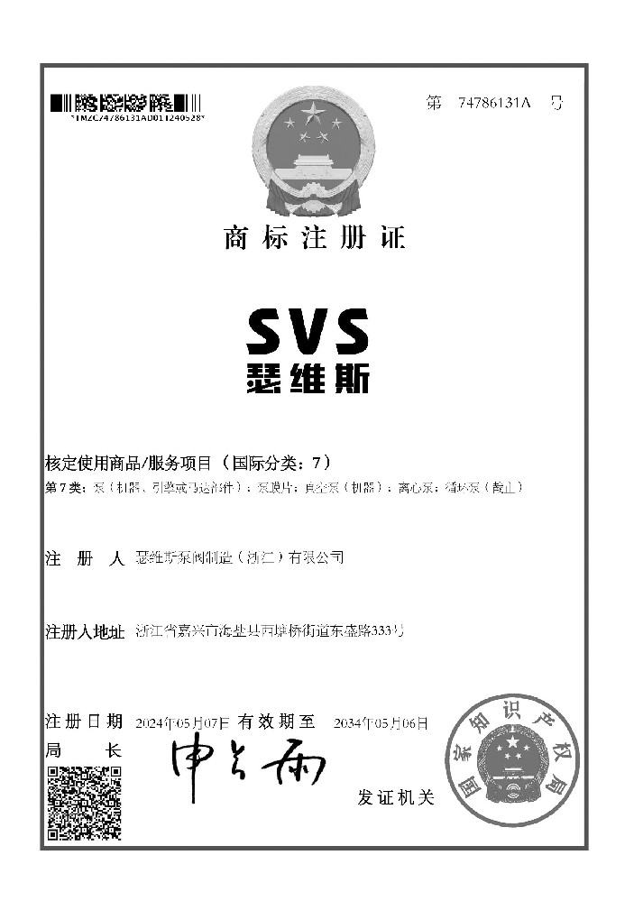 SVSJ9.COM品牌知识产权