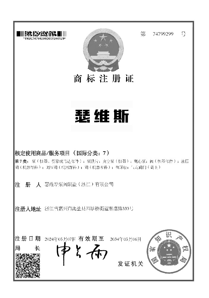 J9.COM品牌知识产权
